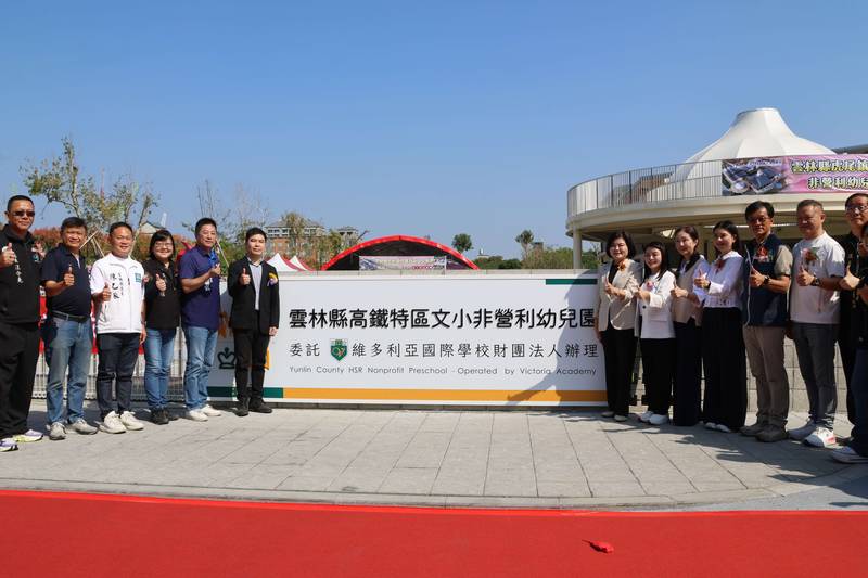 高鐵特區文小非營利幼兒園正式啟用 打造虎尾優質教保新據點