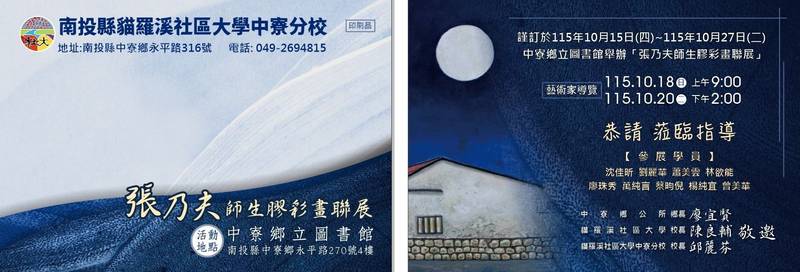 貓羅溪社區大學「張乃夫師生膠彩畫聯展」 邀您共賞膠彩風華
