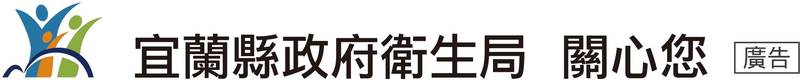 3處心衛中心,同一份關心 「115年度宜蘭縣心理健康月」10月溫暖登場
