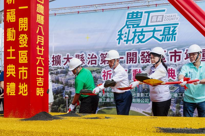 嘉義縣擴大縣治第一標重劃工程動土,新都心城市基礎建設全面起動