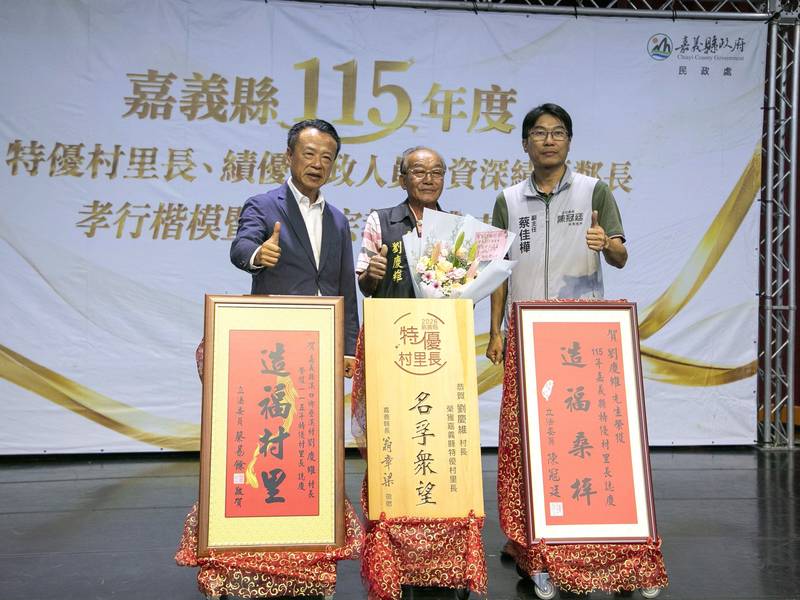 嘉義縣表揚民政業務五大獎項　66名（組）獲肯定彰顯地方服務與孝行典範