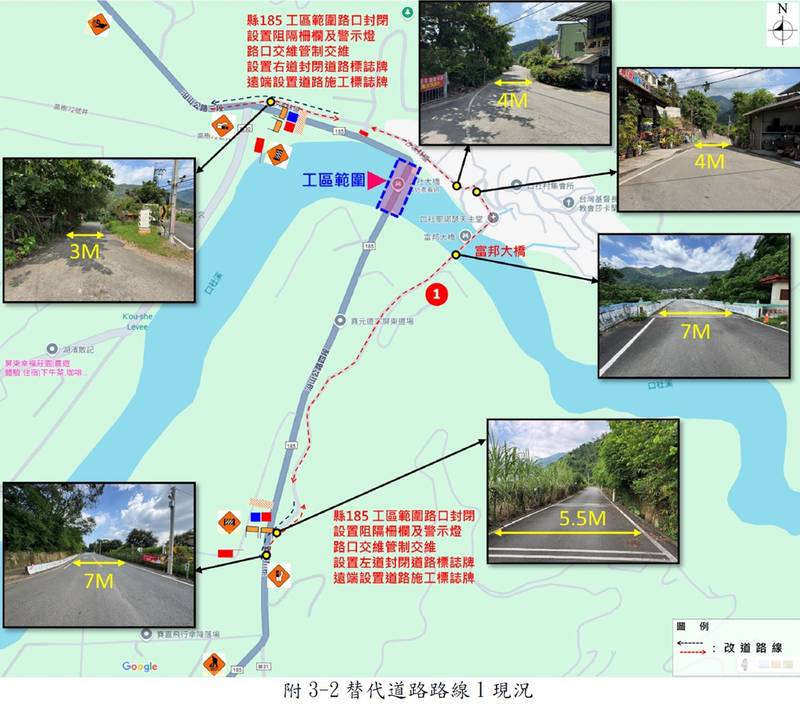 公告屏東縣「Danas-F-06-02-10-武洛溪口社大橋改建工程」案 道路封路管制及改道資訊