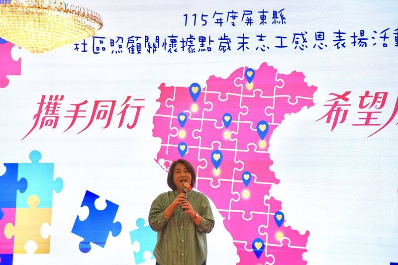 屏東縣115年度社區照顧關懷據點歲末志工感恩表揚活動 周縣長感謝志工守護長輩