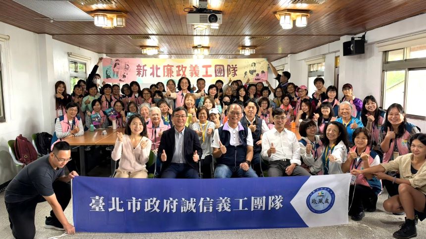 雙北攜手培訓廉政義工 結合茶鄉體驗宣導更生動 26 《圖說》115年「雙北誠廉x義工專業培訓」活動合照。〈政風處提供〉