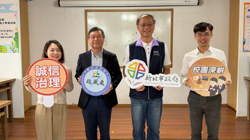 雙北攜手培訓廉政義工 結合茶鄉體驗宣導更生動 27 《圖說》新北市政風處長許家錦(右2)、臺北市政風處長吳滄俯(左2)及講師合照。〈政風處提供〉