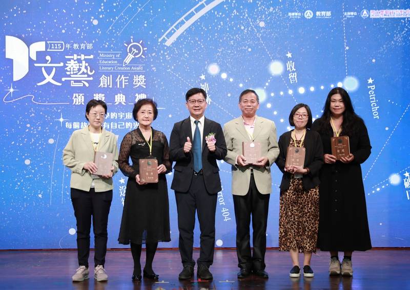 從生活出發,讓文字回應時代─115年度教育部文藝創作獎頒獎典禮