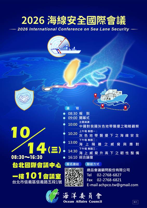 管碧玲：海空一體 海巡轉型三大升級 海委會「海線安全國際會議」10/14登場
