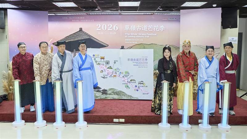 「2026草嶺古道芒花季」 邀旅人穿越時光 走進秋日古道 賞芒、集章 體驗不一樣的古道旅程