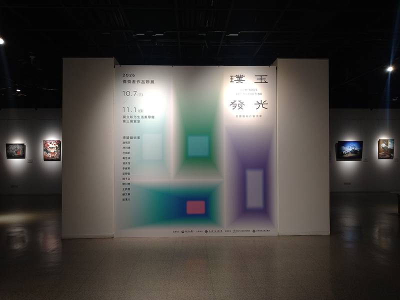 「璞玉發光-全國藝術行銷活動」得獎者作品聯展 10月7日國立彰化生活美學館展出