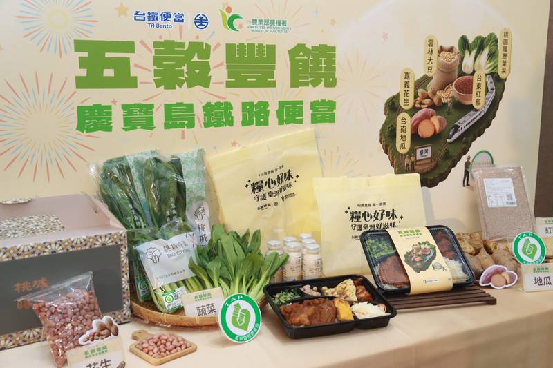 五穀豐饒慶寶島！農糧署攜手臺鐵公司推出國慶限定特色便當
