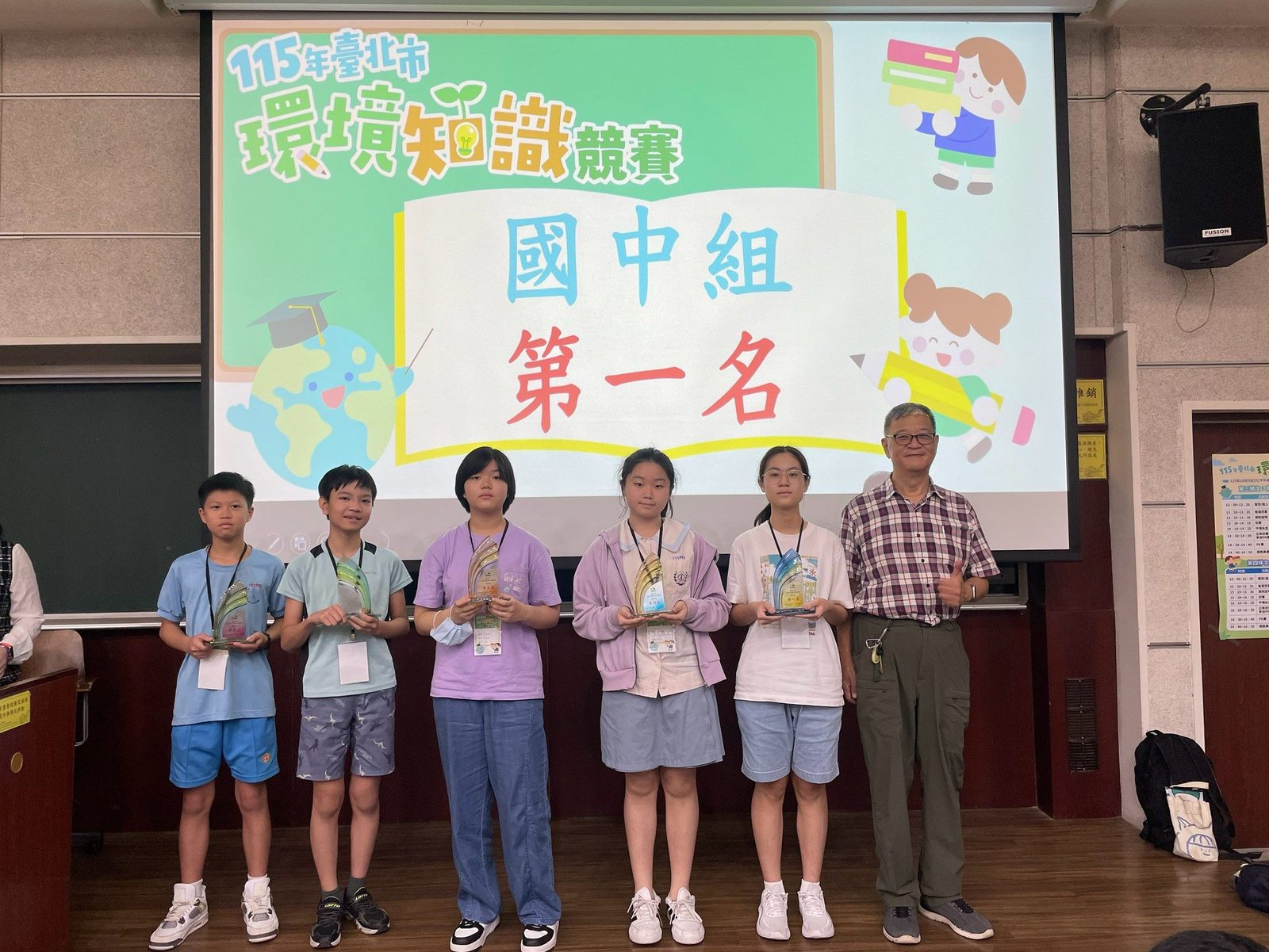腦力全開 115年臺北市環境知識競賽圓滿落幕 20名頂尖好手勝出 晉級全國賽