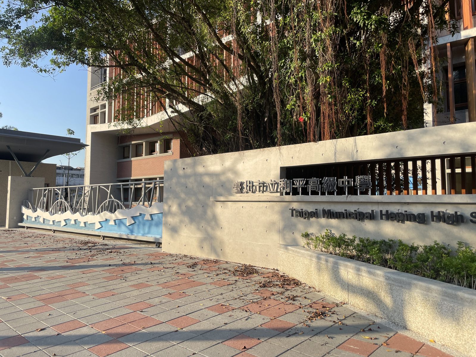 綠建築與多元空間並進!和平高中全新教學大樓完工在即 打造永續校園新地標