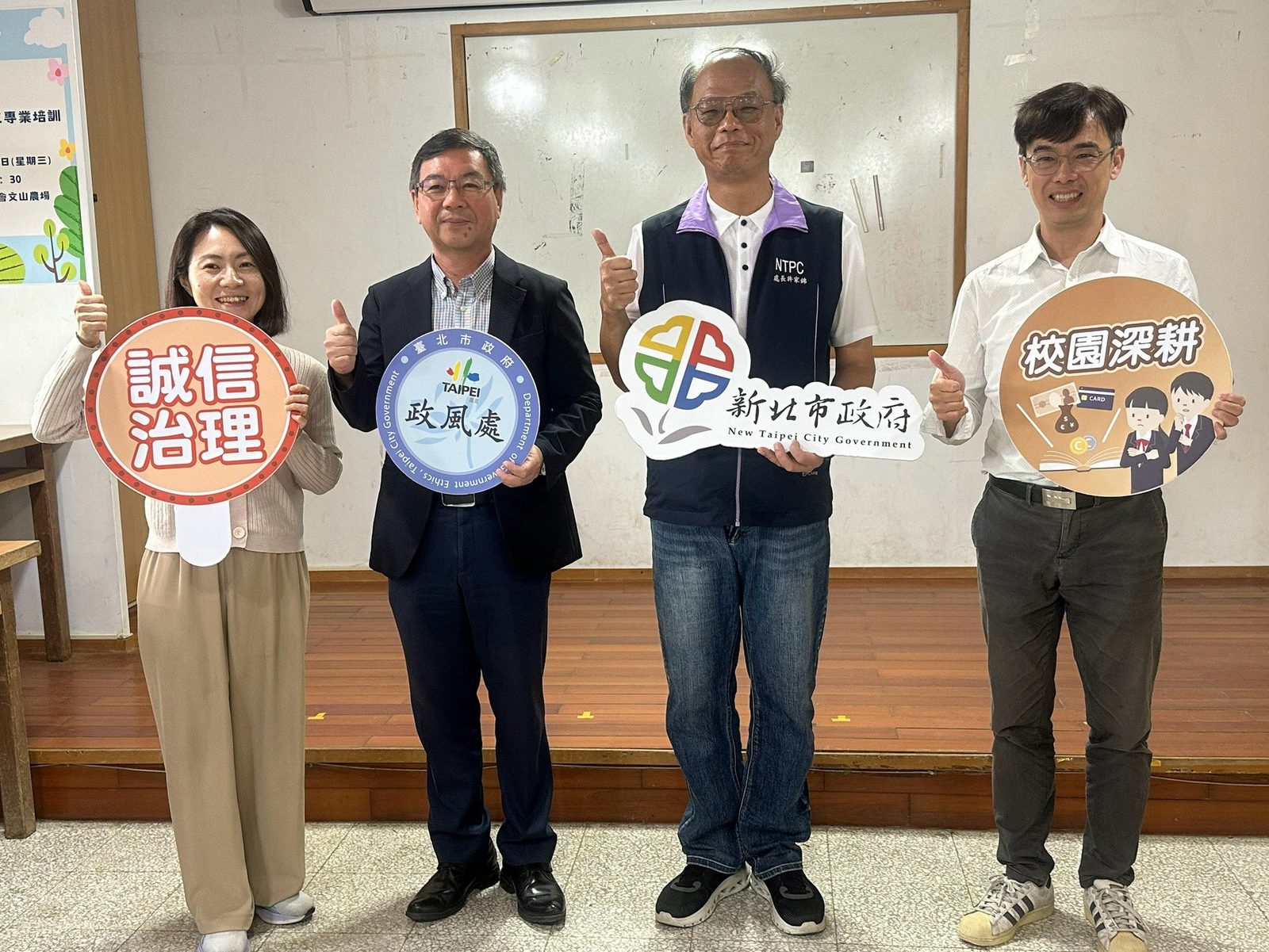 誠信有人說、清廉一起做! 政風處熱邀您成為誠信故事義工