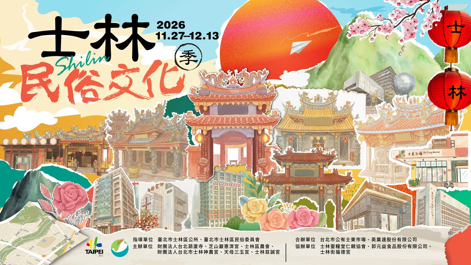 「尋寶士林」串聯在地文化據點 循著城市足跡發現士林故事