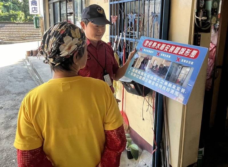 熱水器安裝宣導