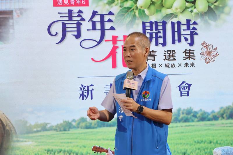 青年專刊《遇見青年6:青年花開時》發表 賴副縣長鼓勵青年返鄉創業