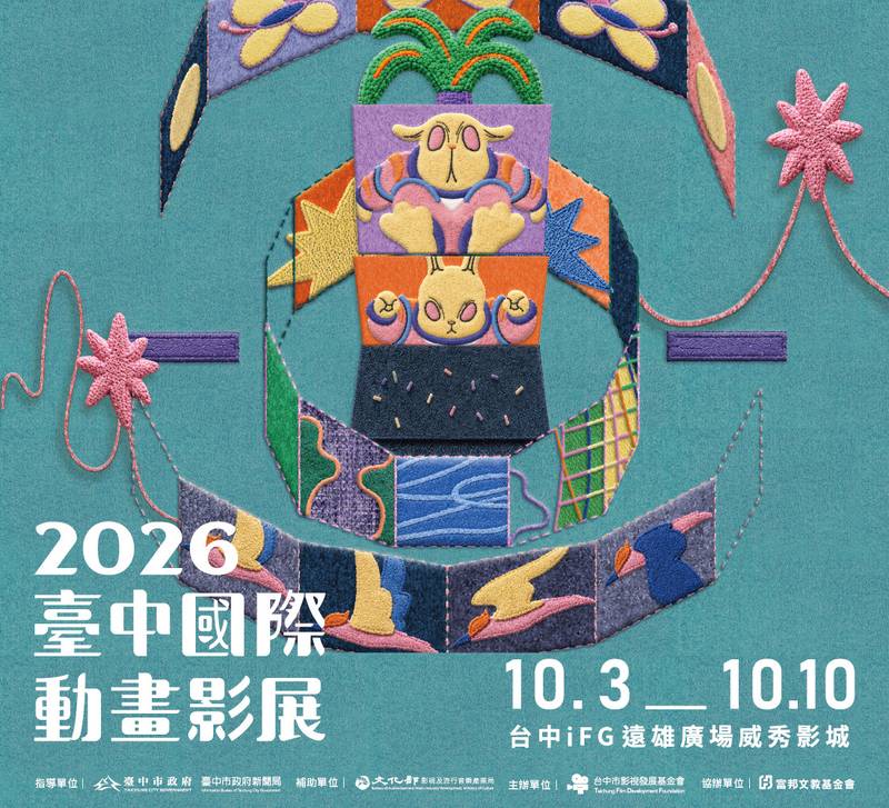 台中國際動畫影展最後3天!　影迷搶票不手軟 多部奇幻冒險強片接力登場