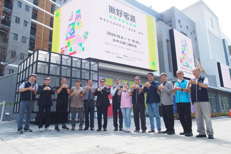 「揪好宅派」台中共好生活展登場！五大主題展區邀市民探索理想居住生活