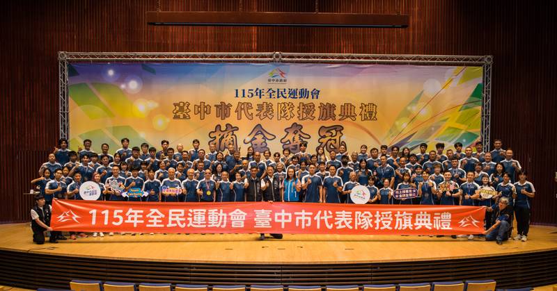 1,224名隊職員迎戰全民運！ 台中隊授旗誓師 力拚重返總冠軍寶座