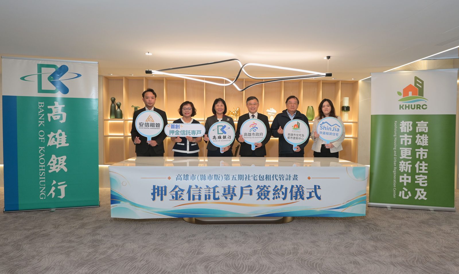 高市府率先全國推包租代管「押金信託」 攜手高雄銀行強化租屋保障