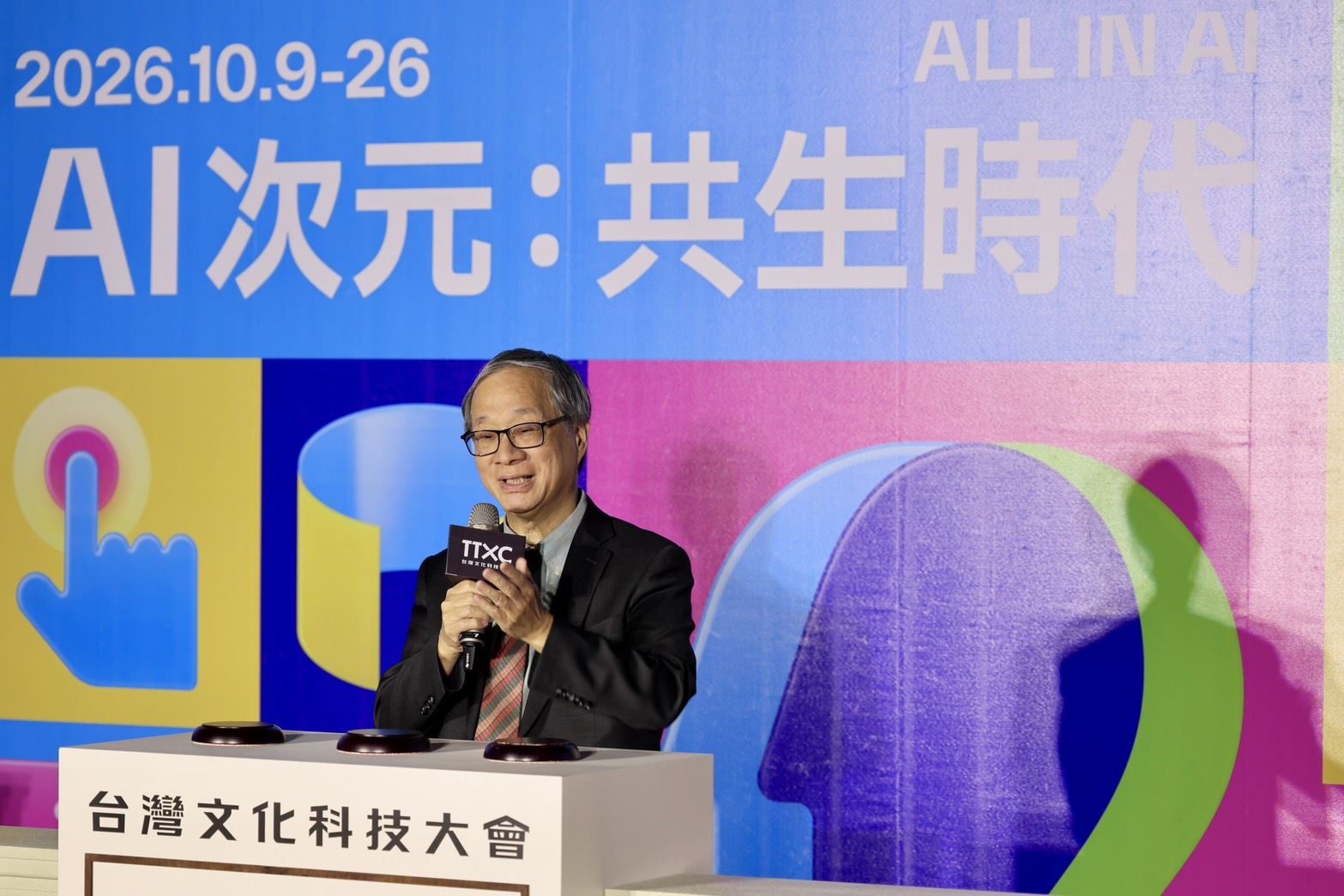 出席「2026 TTXC台灣文化科技大會」 陳其邁攜手文化部啟動AI共生新紀元