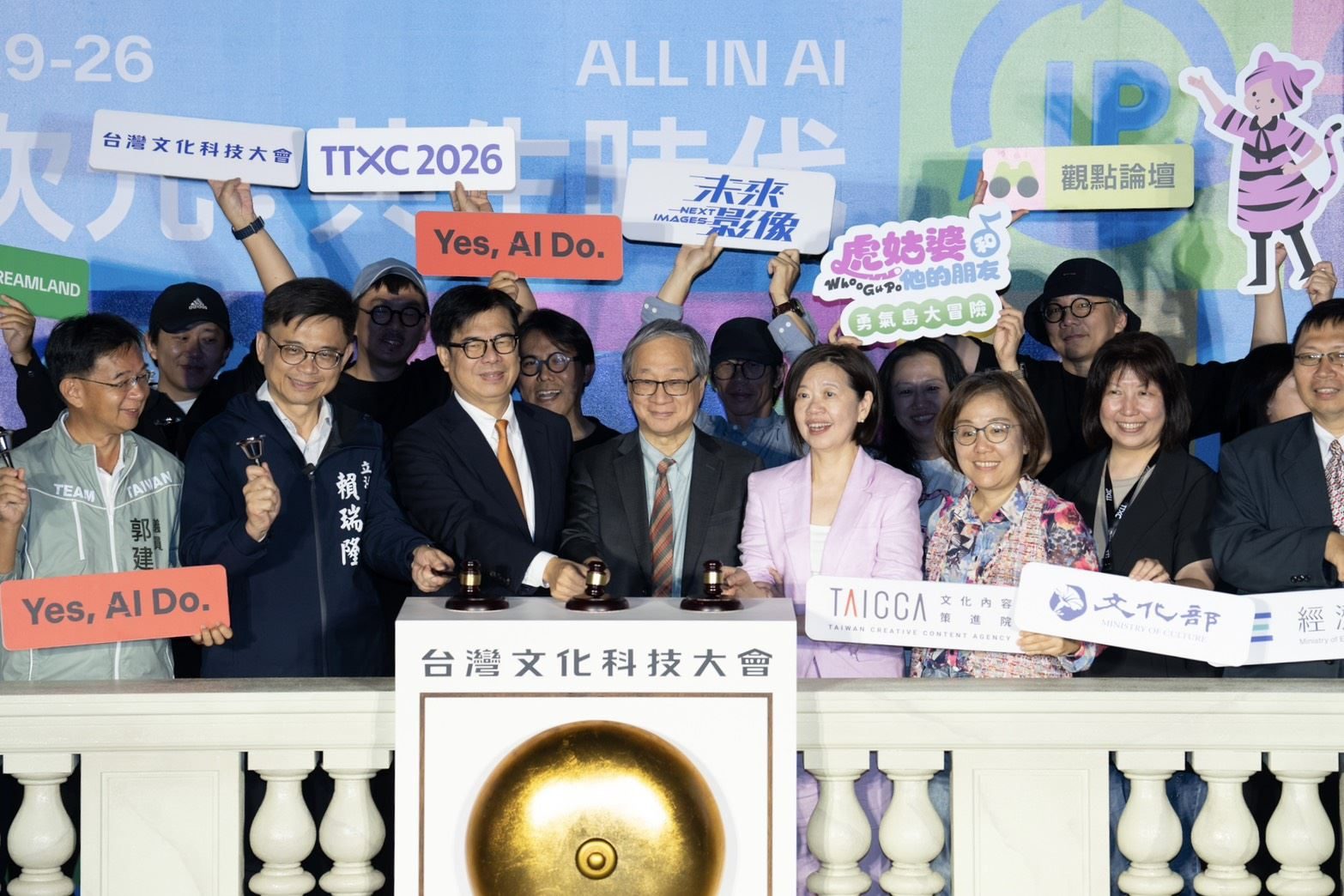 出席「2026 TTXC台灣文化科技大會」 陳其邁攜手文化部啟動AI共生新紀元