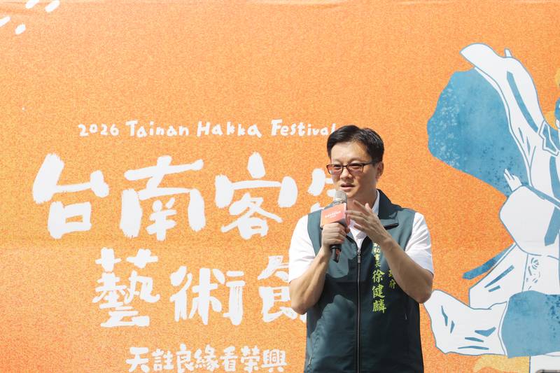 台南客家藝術節10/17水萍塭公園登場　黃偉哲：展現多元族群共融城市特色