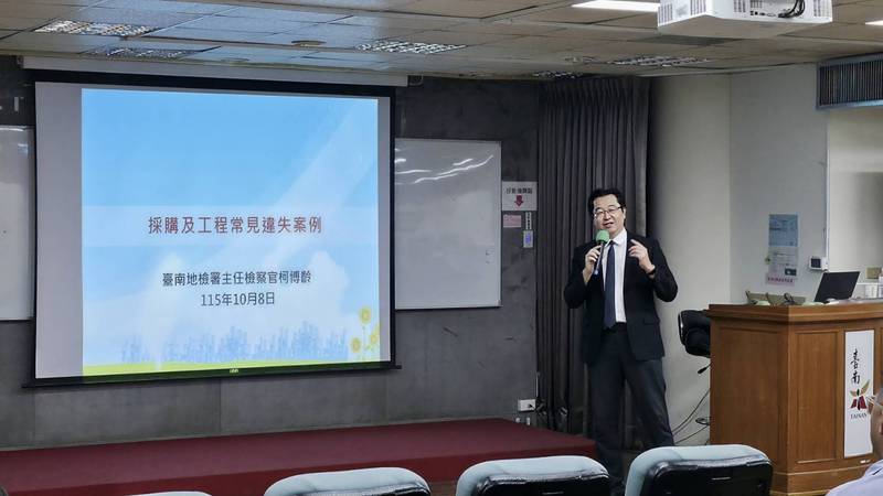 工務局廉政講習 攜手地檢署深化採購法治與反賄選