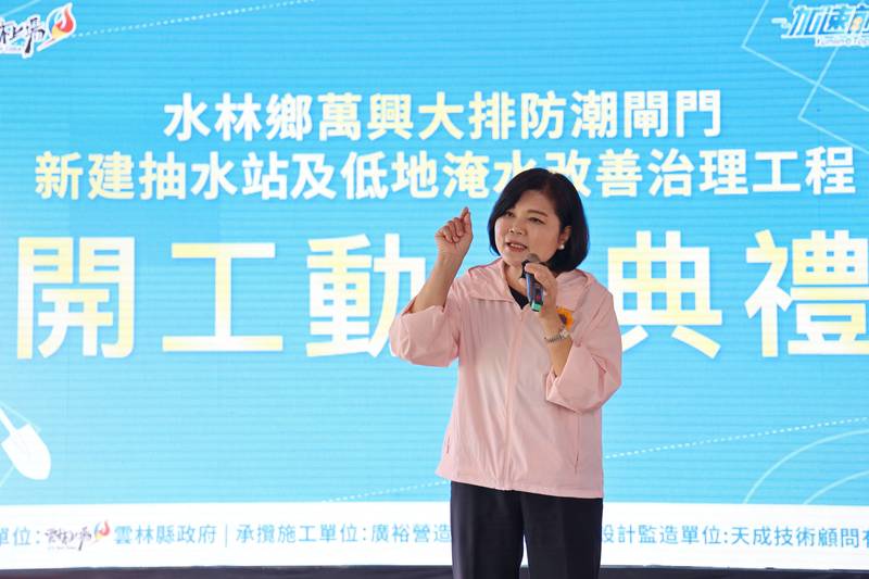 水林鄉萬興大排防潮閘門新建抽水站及低地淹水改善治理 提升排洪效能 守護居民家園