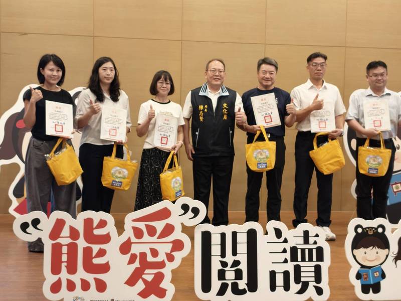 熊愛閱讀頒獎 表揚閱讀高手與心得達人