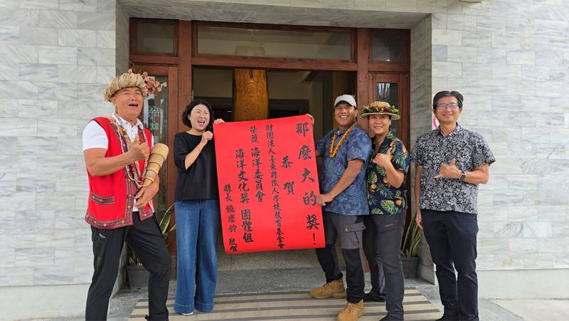獵人學校榮獲海洋文化獎 臺東縣政府致贈紅榜肯定在地文化實踐