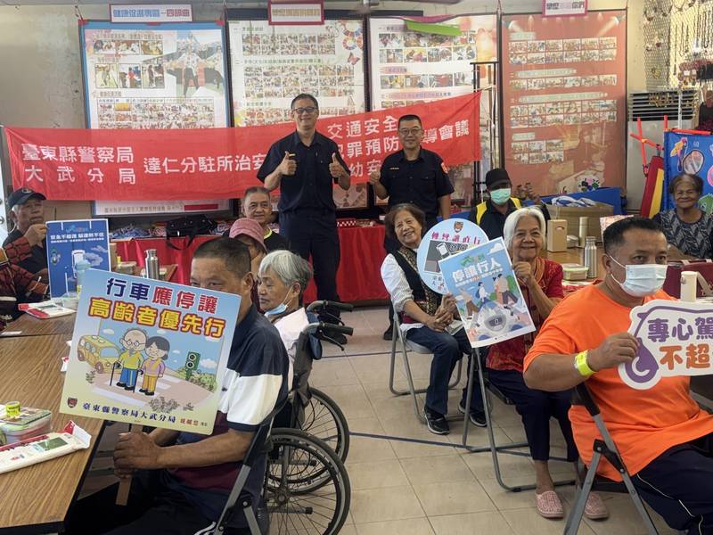 前進森永社區治安會議 大武警宣導詐騙及交通安全