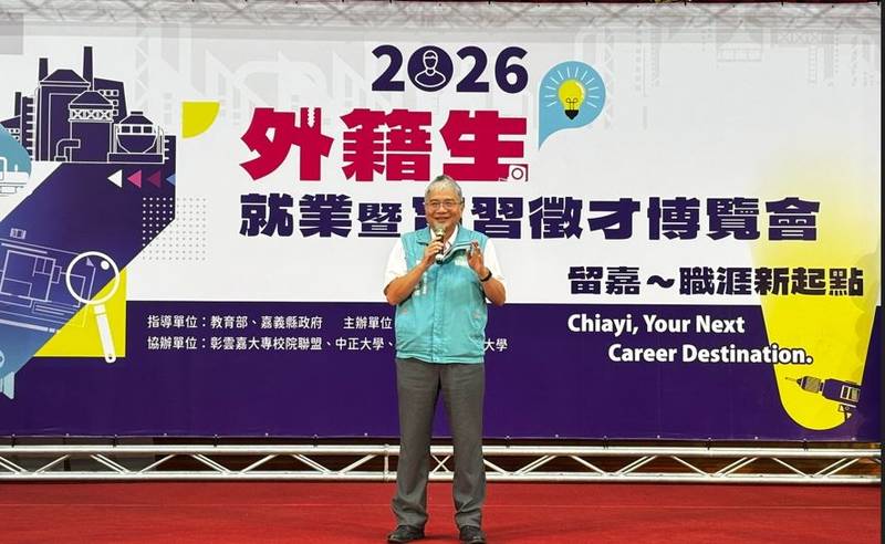 嘉義縣助外籍生落地生根成企業新戰力