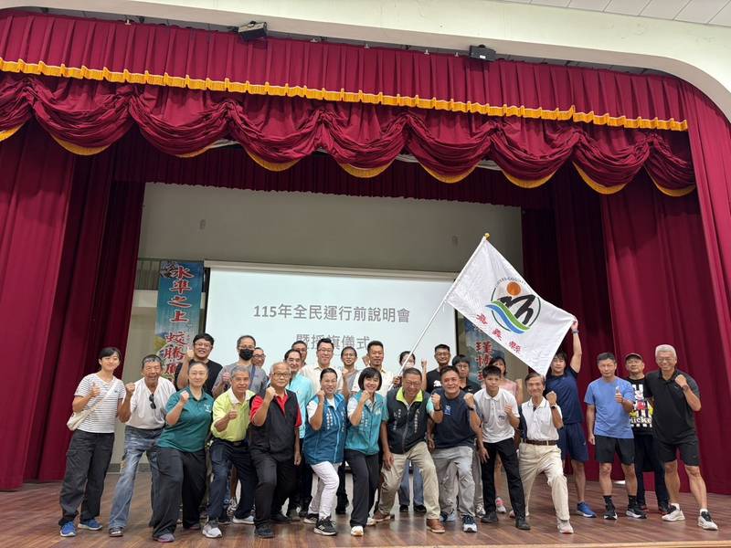 115年全民運動會即將登場,嘉義縣代表隊授旗出征