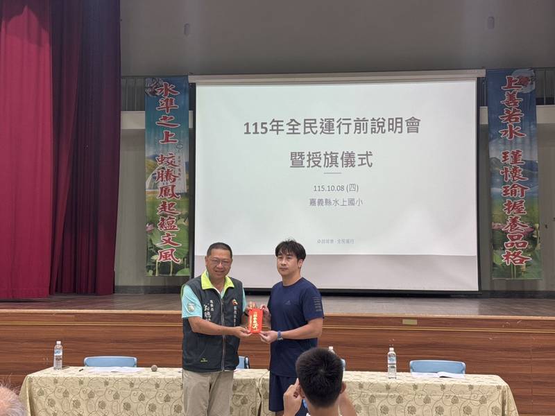 115年全民運動會即將登場,嘉義縣代表隊授旗出征