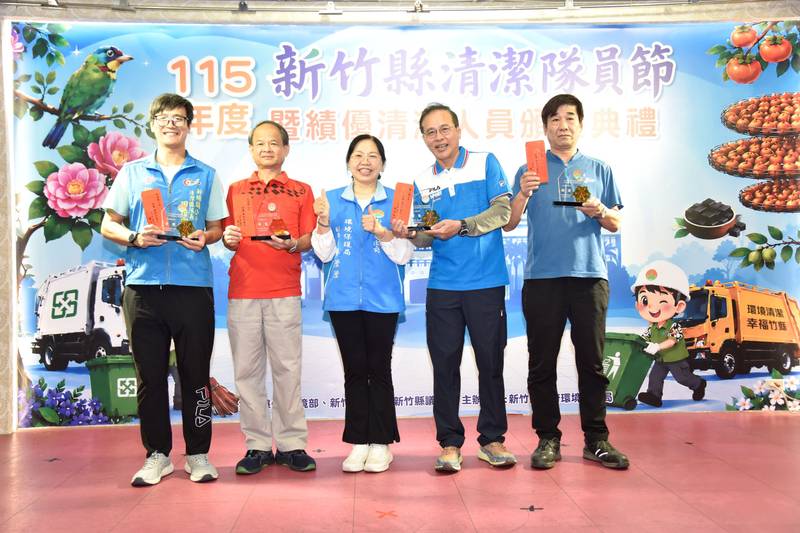 致敬城市的無名英雄 竹縣今表揚模範清潔隊員