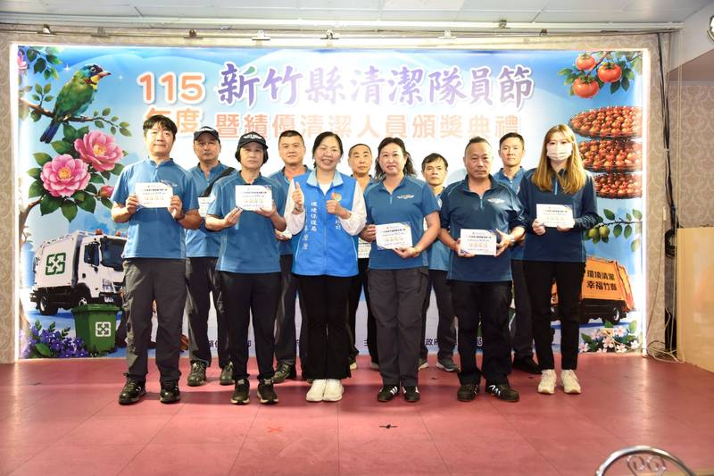 致敬城市的無名英雄 竹縣今表揚模範清潔隊員