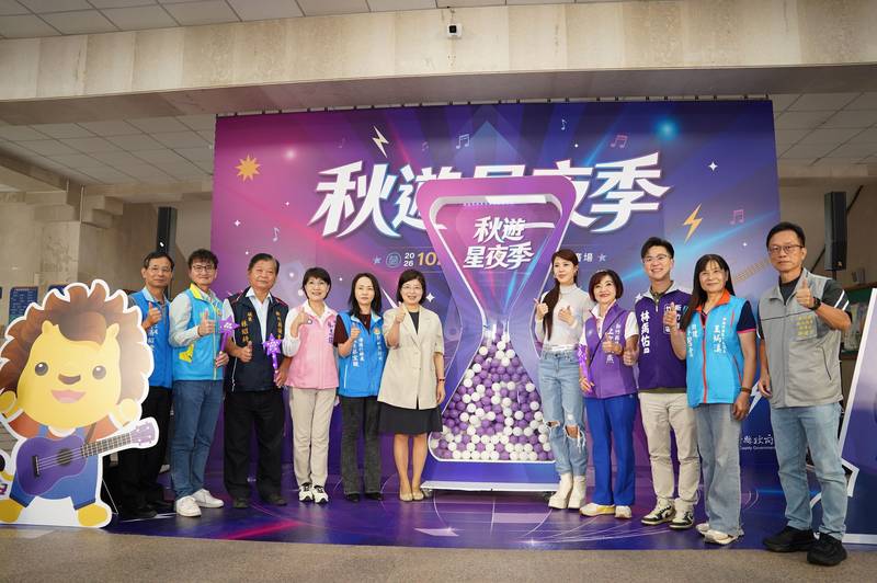 八三夭星空下壓軸開唱！2026新竹縣「秋遊星夜季」 10月31日府前廣場嗨翻秋夜