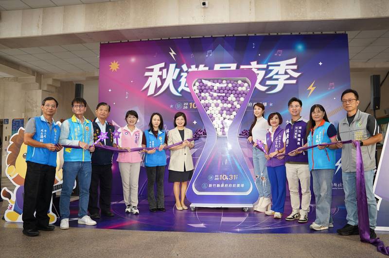 八三夭星空下壓軸開唱！2026新竹縣「秋遊星夜季」 10月31日府前廣場嗨翻秋夜