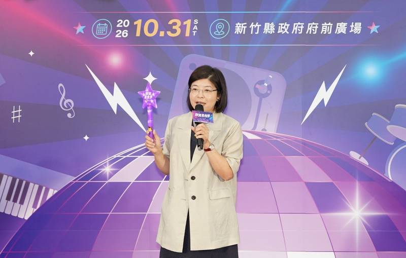 八三夭星空下壓軸開唱！2026新竹縣「秋遊星夜季」 10月31日府前廣場嗨翻秋夜