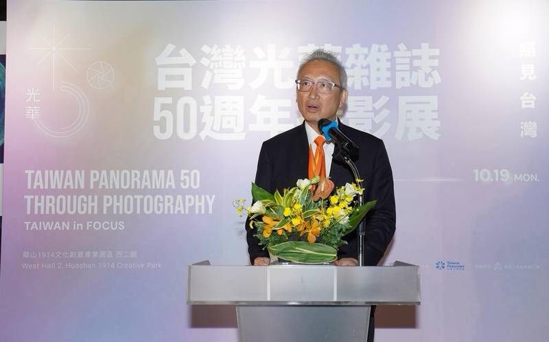 外交部舉辦《台灣光華雜誌》50週年攝影展「照見台灣」,透過半世紀影像向世界呈現台灣故事
