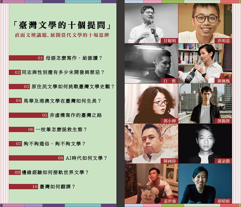 打造文學對話現場 2026臺灣作家節國際名家齊聚臺灣