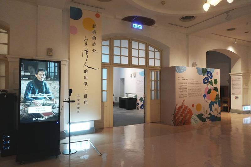 臺文館《越境的詩心》捐贈展即日起登場!典藏結合生成式AI 三語「數位黃靈芝」跨時空化身互動導覽員