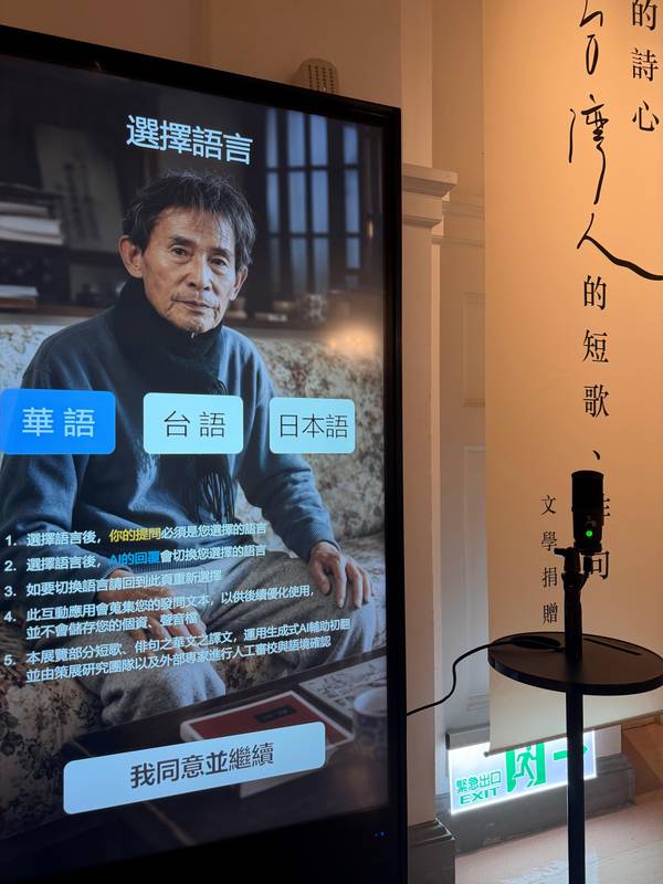 臺文館《越境的詩心》捐贈展即日起登場!典藏結合生成式AI 三語「數位黃靈芝」跨時空化身互動導覽員
