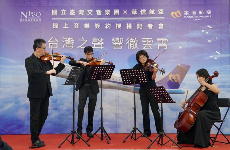 華信航空與國台交簽約 10月10日起客艙播放交響樂