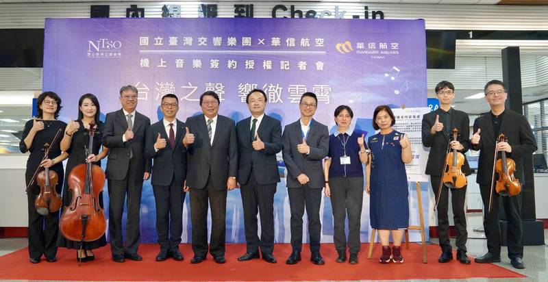 華信航空與國台交簽約 10月10日起客艙播放交響樂