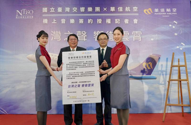 華信航空與國台交簽約 10月10日起客艙播放交響樂