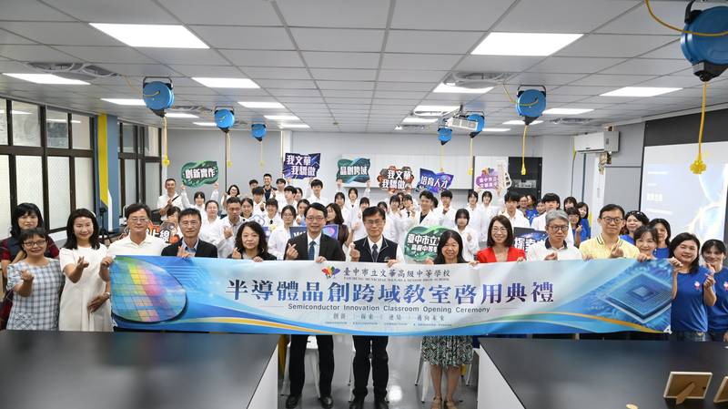 家長慷慨支持打造半導體學習場域 中市文華高中「晶創跨域教室」啟用