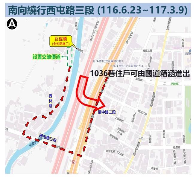 西屯漢翔路「瓦磘橋」10/13起封橋拓寬！ 中市建設局籲用路人提前改道
