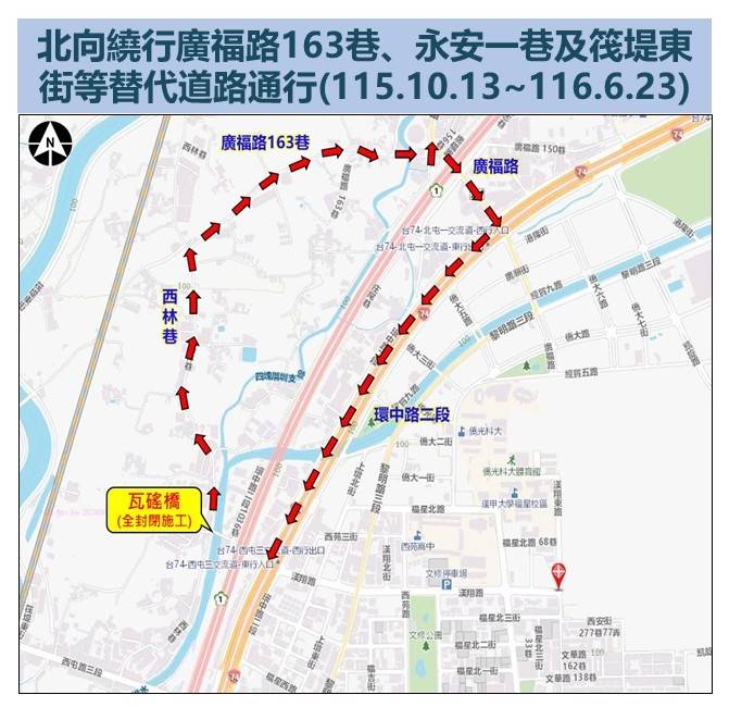 西屯漢翔路「瓦磘橋」10/13起封橋拓寬！ 中市建設局籲用路人提前改道